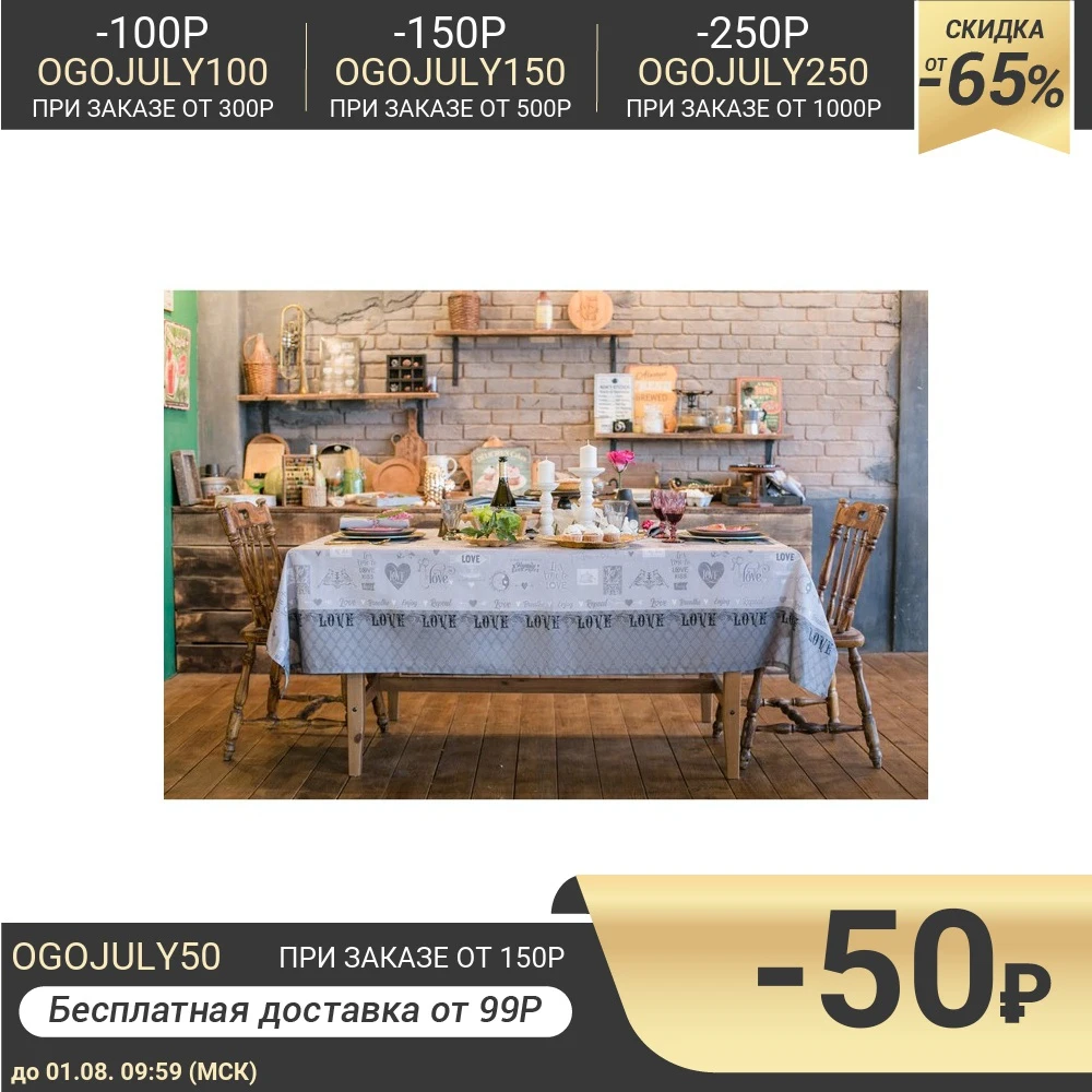 Салфетка на стол LOVE 30 х 40 см 100 % п/э оксфорд 420 г/м2|Столовые салфетки| |