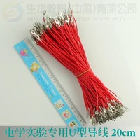 u shaped wire cable educational equipment laboratory equipment set physic lab 20cm