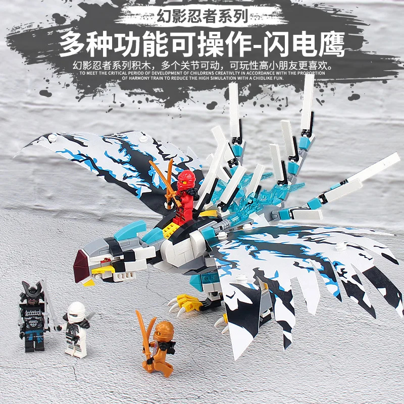 Phantom Ninja Lightning Eagle Dragon серия строительные блоки игрушки совместимы с DIY обучение