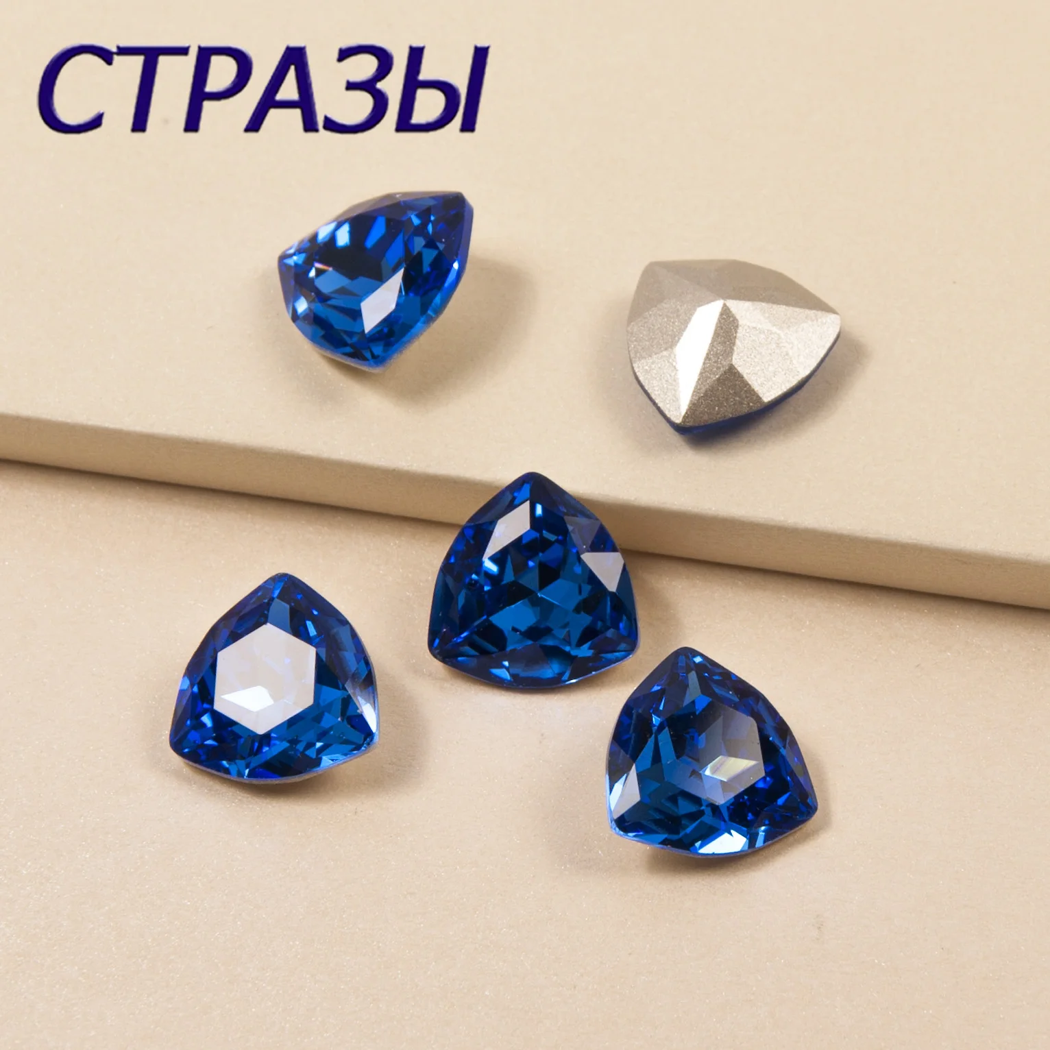 Сапфировые Trilliant Strass стеклянный модный камень sew on crystal Стразы драгоценный