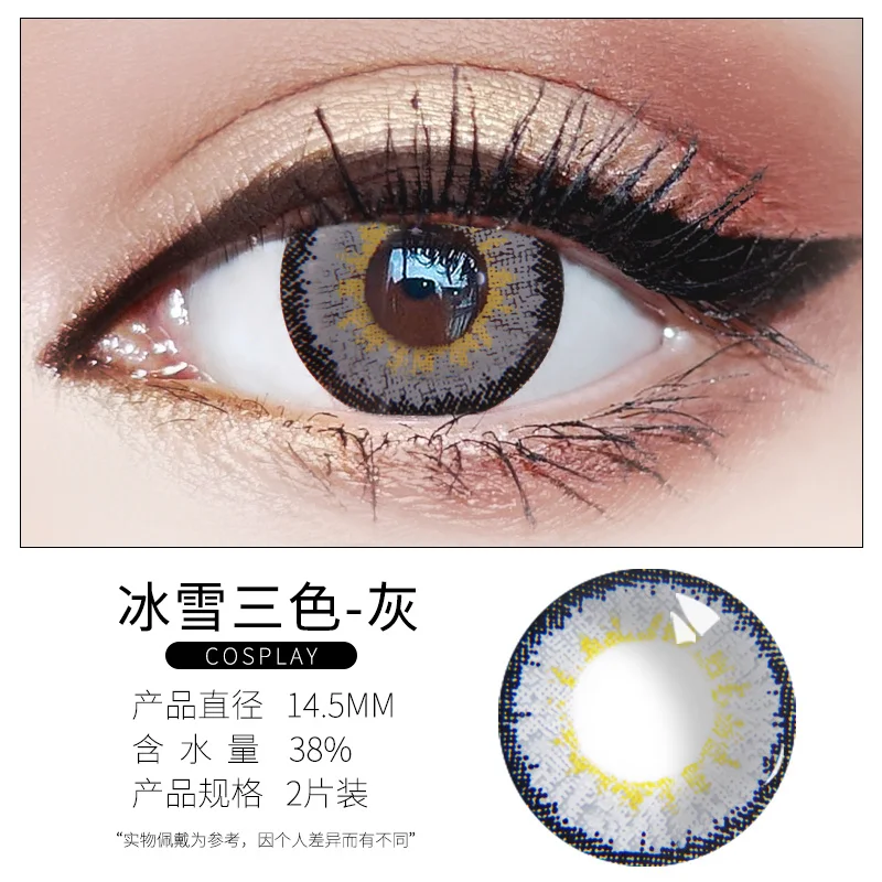 

2 шт./пара, контактные линзы для косплея