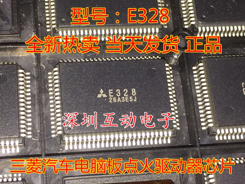 Бесплатная доставка E328 Авто IC 5 шт. 10 шт. 20 шт.