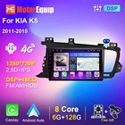 Автомагнитола 2DIN, мультимедийный проигрыватель для автомобилей KIA K5 2011-2015, автомагнитола с экраном, GPS, DVD, камерой, DSP, аудио