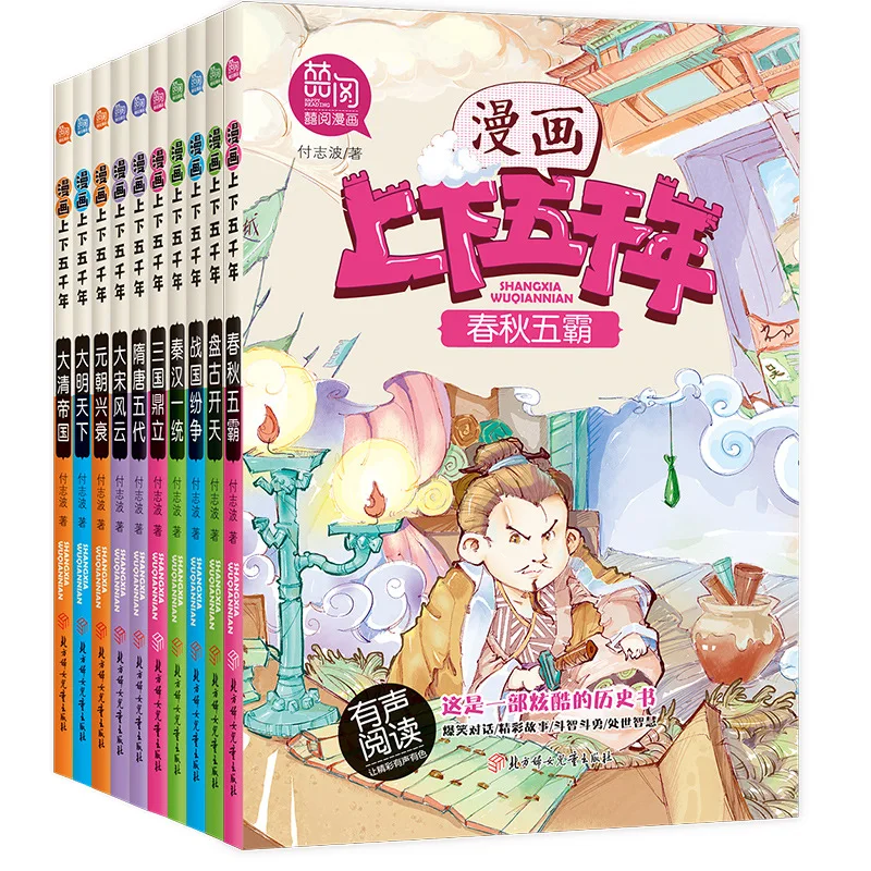 

Cartoon down wu cemni Full Set of 10 Volumes of Chinese History Wrote to Children Story Book 6-8-12-Year-Old Teenager