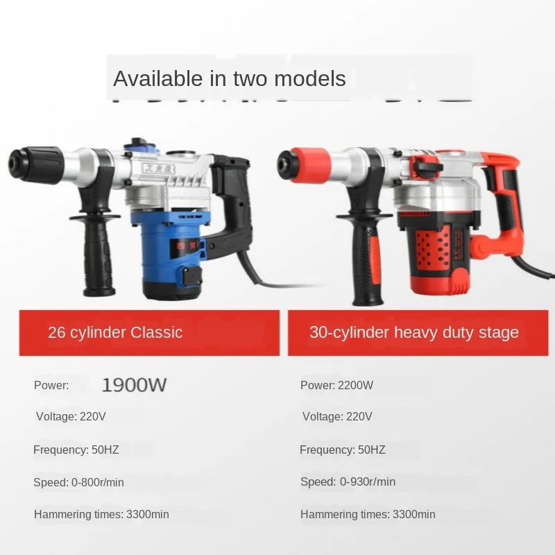 Электрический молоток пикап электрическая дрель многофункциональная Ударная