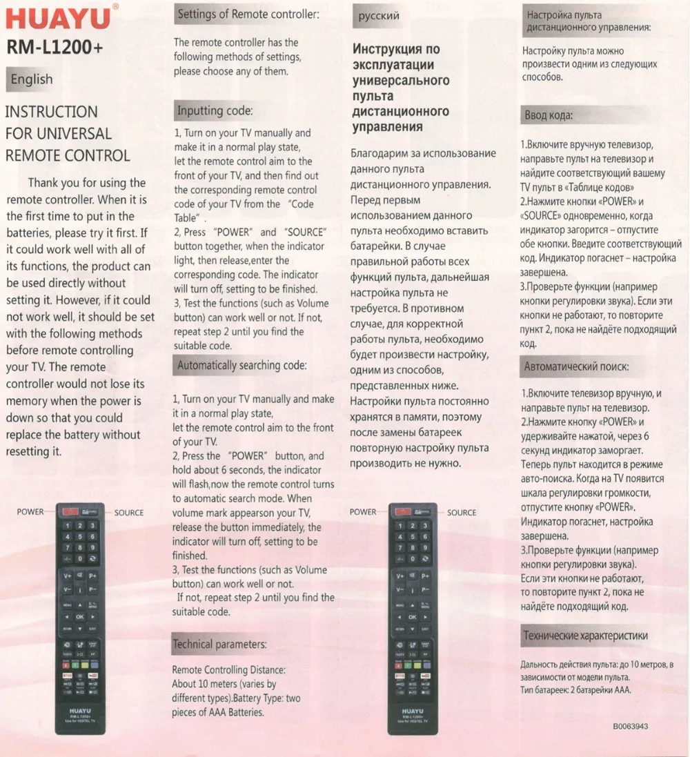 Пульт дистанционного управления RM-L1200+ использование для vestel lcd светодиодный телевизор RC1940 htk111-тв контроллер huayu