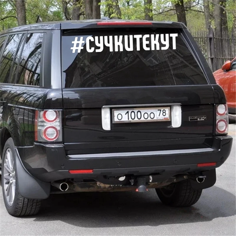 CK3286# наклейки на авто Сучкитекут водонепроницаемые машину наклейка для