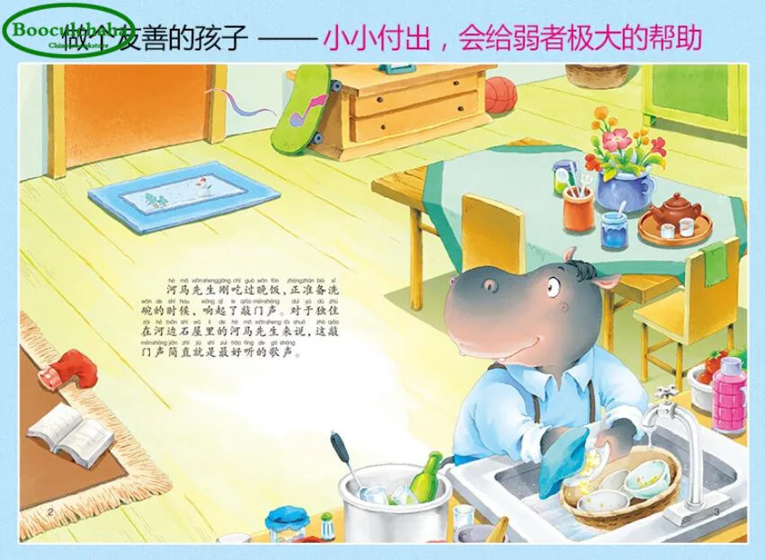 Детская книга с рисунками рассказов для сна пиньинь персонаж эквалайзер