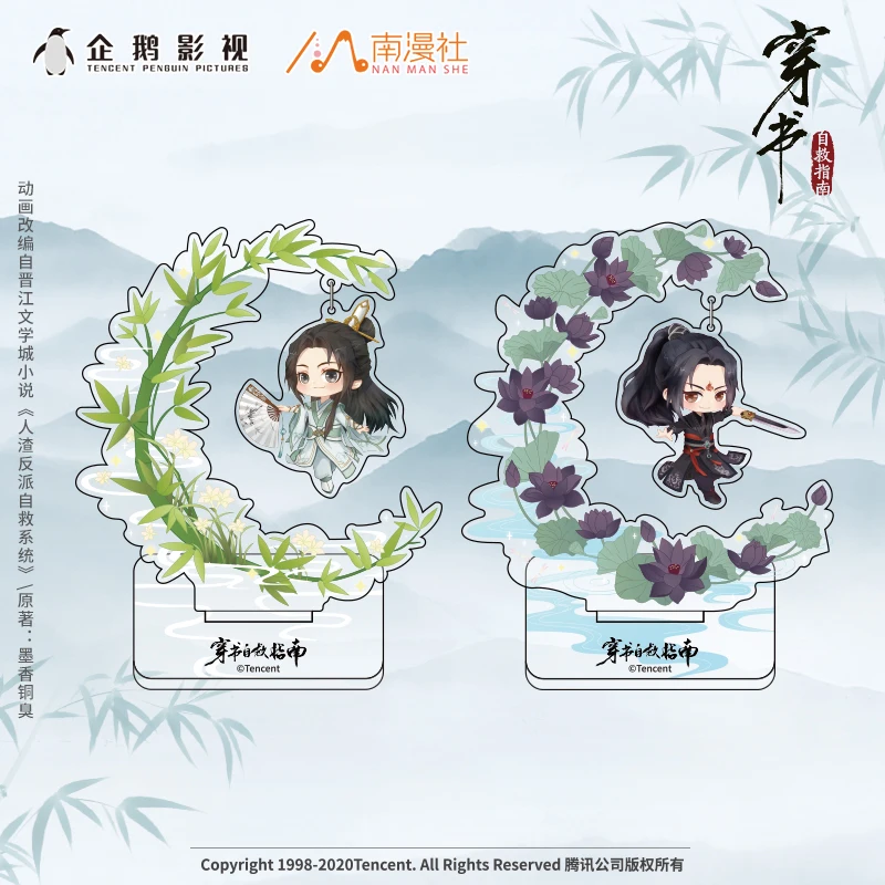 

Anime Scum Villain Self Saving System Shen Qingqiu Luo Binghe Hang Figure Stand Model Plate Toy Cartoon Student Desk Decor