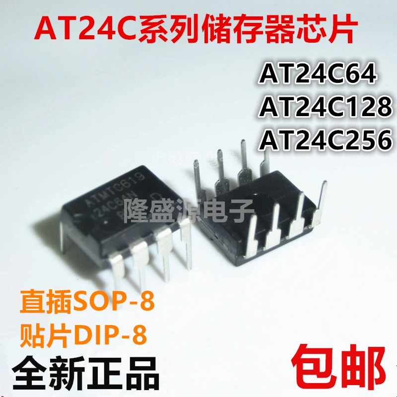 

10 шт AT24C64 AT24C128 AT24C256 чип памяти DIP-8 SOP-8 24C64 24C128 24C256