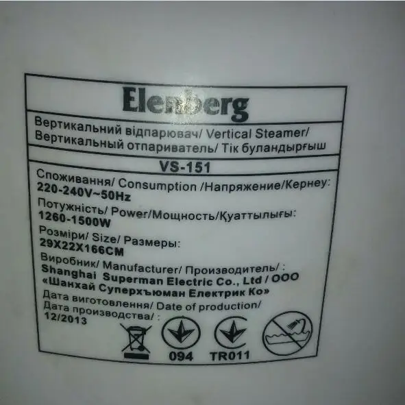 220 В 1600 Вт аксессуары для подвесных машин/нагревательный элемент/нагреватель/конфорка для Elenberg vs-151