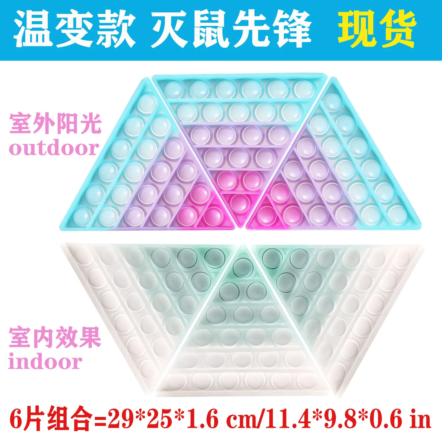 

Детский термохромный пазл для игр с изменением тепла от солнца и грызунов