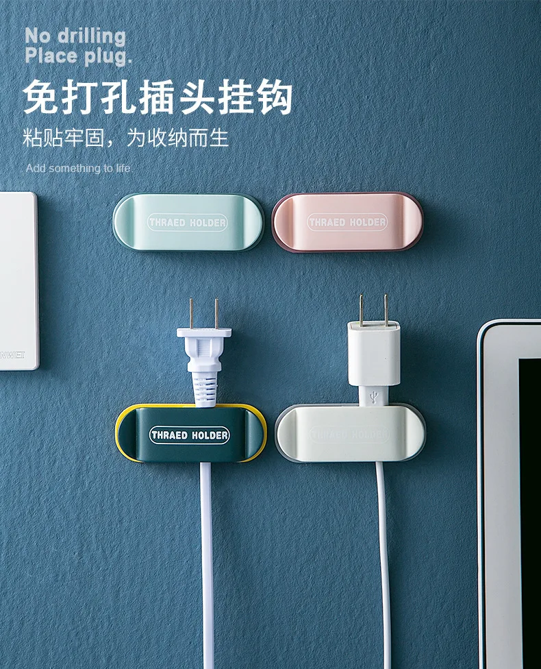 

Household Goods Plug Holder Hook Kitchen Household Punch-free Seamless Cable Management Artifact Power Data Cable Storage Sticky