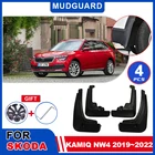 Брызговики для Skoda Kamiq NW4 2019  2022 2020 2021