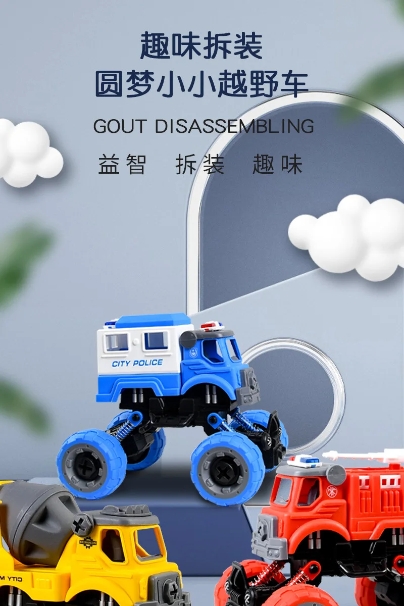 

DIY Disassembly Engineering Vehicle Climbing Car Deformation Excavator Assembled Fire TruckTeaching Toys Puzzle Toys