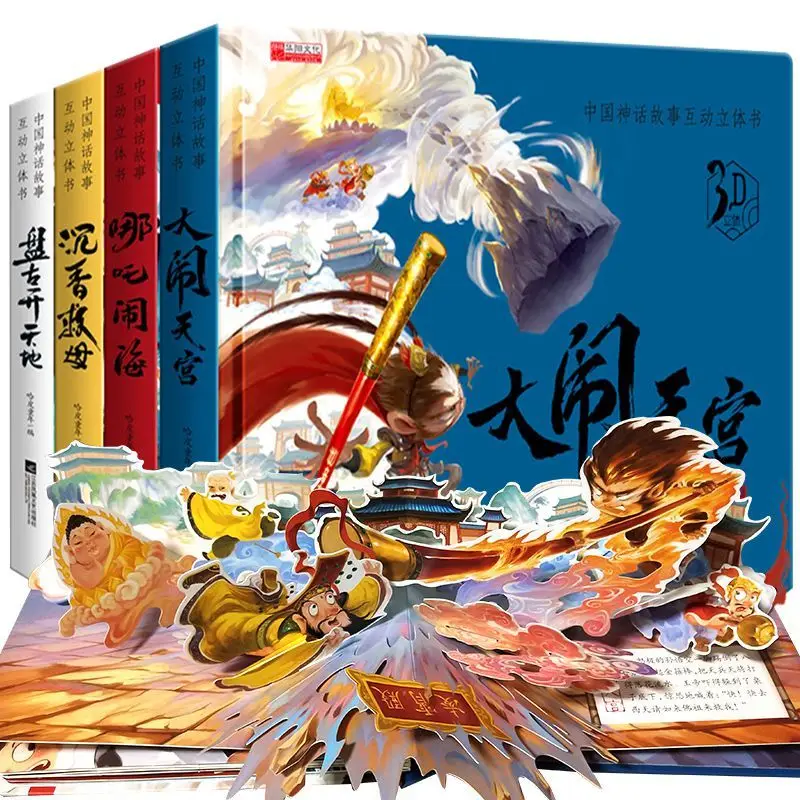 

Chinese Children Myth Story Book 3D Flip Adult Picture Book Strong Three-Dimensional Children's Reading Book For Kid Age 8-12