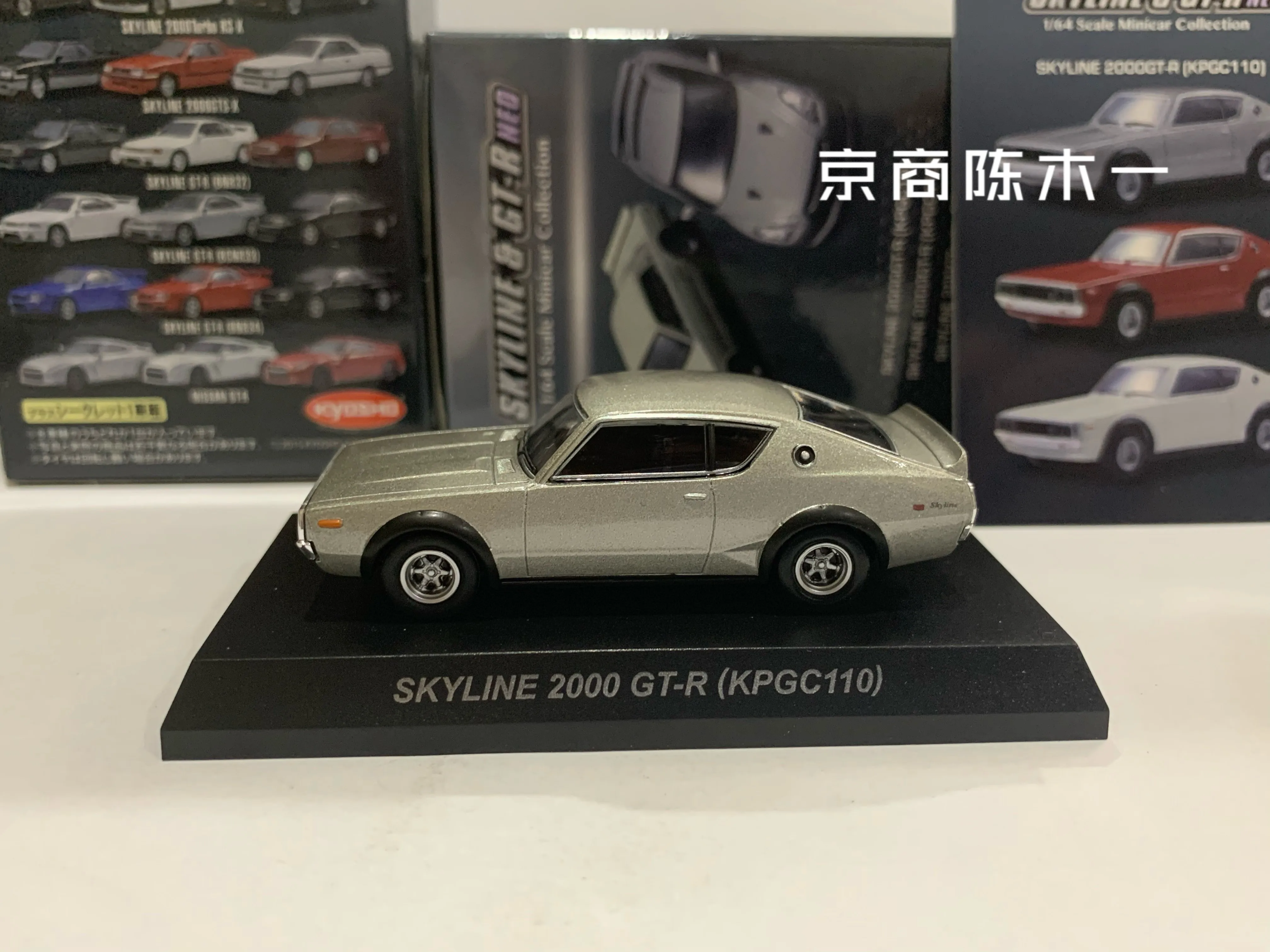 1/64 KYOSHO Skyline GTR 2000 KPGC110 Коллекция литых под давлением сплавов декоративная модель