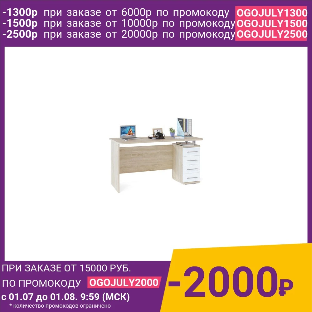 Стол компьютерный СОКОЛ КСТ 105.1 дуб сонома/белый|Компьютерные столы| |