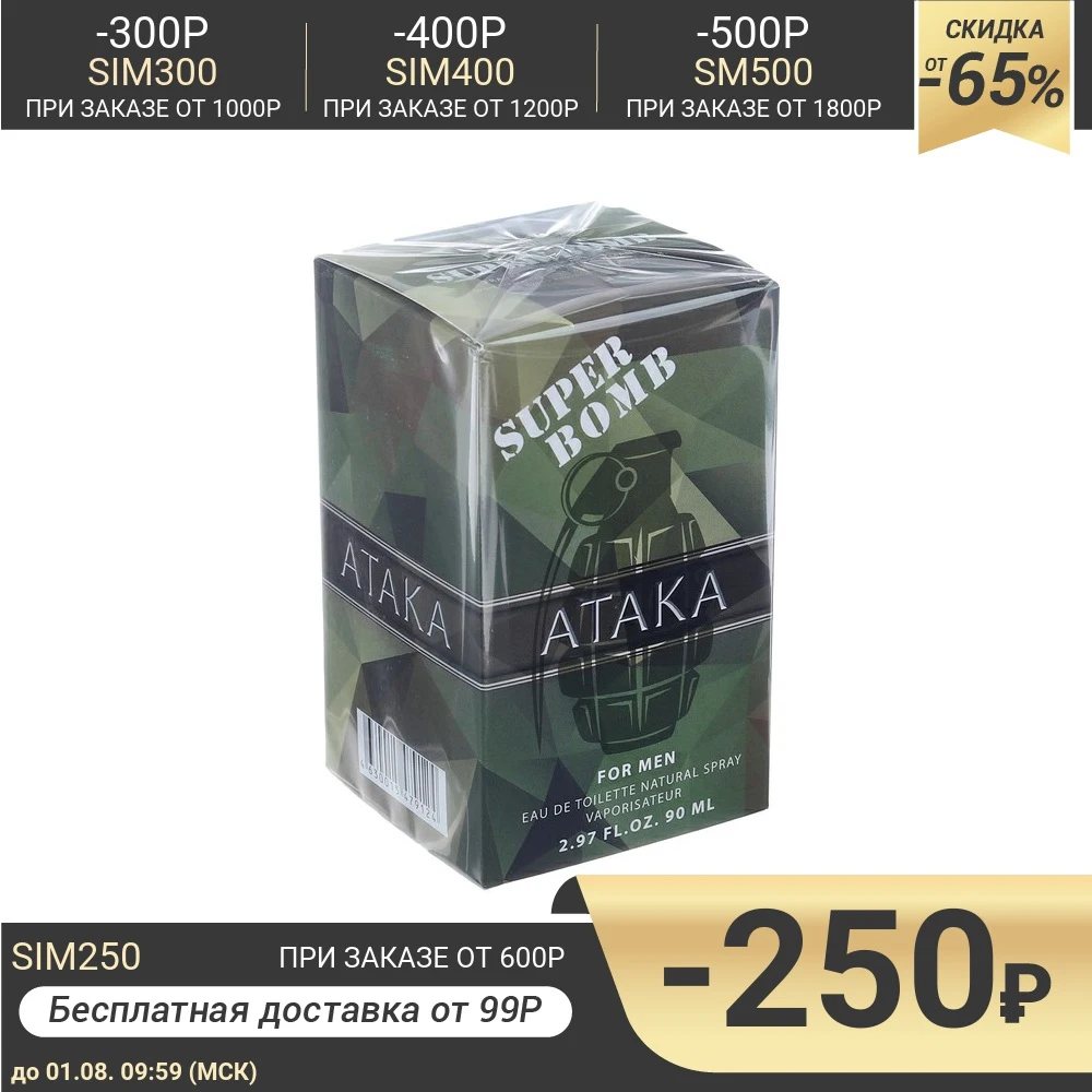 Туалетная вода мужская Super Bomb Ataka 90 мл|Мужские ароматы| |