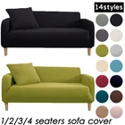 Твердые Цвет угловой диван Чехлы для Гостиная эластичные чехлы из спандекса на диване чехол стрейч диван Полотенца L Форма нужно купить комплект из 2 предметов