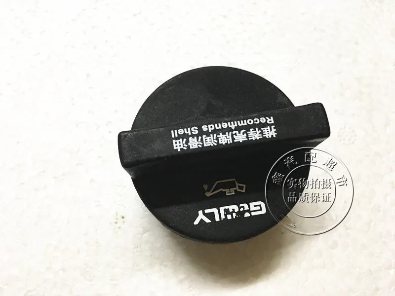 

Oil cap for Geely Atlas Emgrand X7 Sport GC9 Emgrand GT1.8T 4G18TD