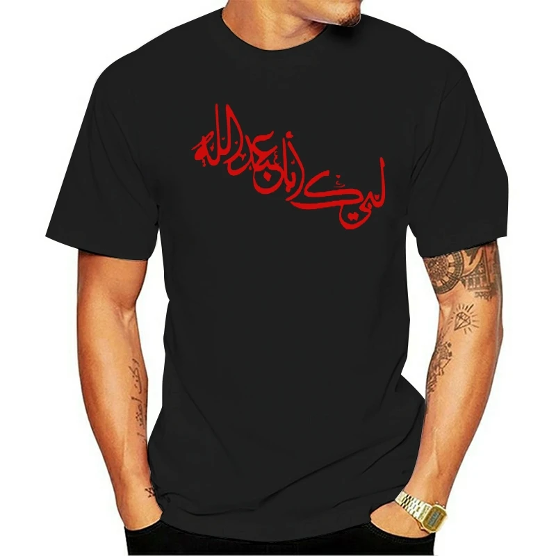 

High Quality Men Men's T Shirt Ashura Karbala Shia Muharram Black, Navy T-Shirt
