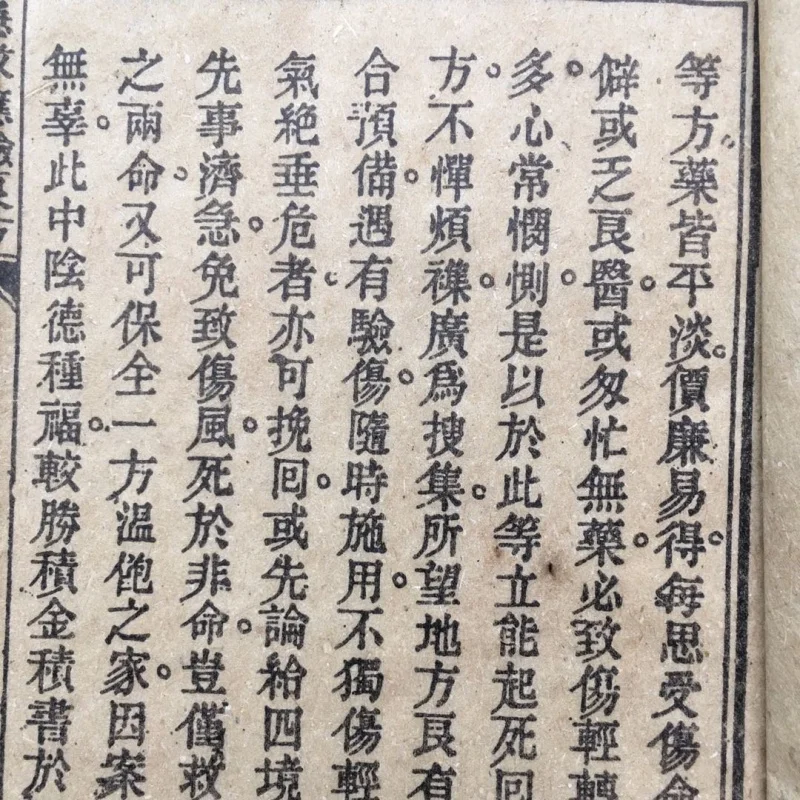 Книга из древней китайской рисовой бумаги тетрадь с нитями Китайской Республики