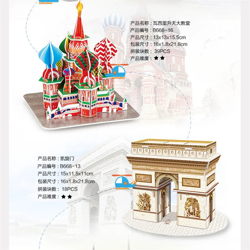 3D Картонная Бумага строительные игрушки головоломки мир сувенир башня мост