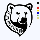 CK2170#15*17,7см наклейки на авто Я русский водонепроницаемые наклейки на машину наклейка для авто автонаклейка стикер этикеты винила наклейки стайлинга автомобилей