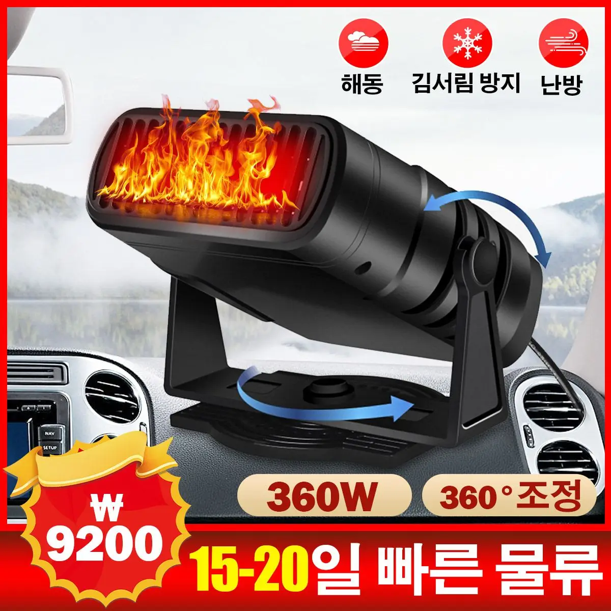 

Portable 12V 24V 2KW 5KW car electric Air Heater Blower Turning On the Engine Heating Fans Windscreen Defogging Defrost