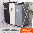Корзина для хранения грязной одежды, органайзер с тремя ячейками, Складная Большая корзина для белья, водонепроницаемая домашняя корзина для белья