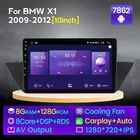 10 ''NaviFly 8-ядерный HD1280 * 720 Android 11 8 + 128G автомобильное умное радио для BMW X1 E84 2009 - 2012 IPS экран Carplay охлаждающий вентилятор