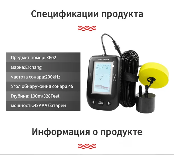 Erchang XF02C портативный рыболокатор эхолот с ЖК-дисплеем эхолот 9 м кабель 100 м глубина эхолот sondeur peche для рыбалки