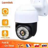 5mp ip camera outdoor security camera 1080p cctv video surveillance camera wifi night vision 2 way audio motion detection alexa