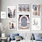 Марокко, Арабская архитектура, мечеть, Исламская стена, искусство, холст, живопись, скандинавские плакаты и принты, настенные картинки для декора гостиной