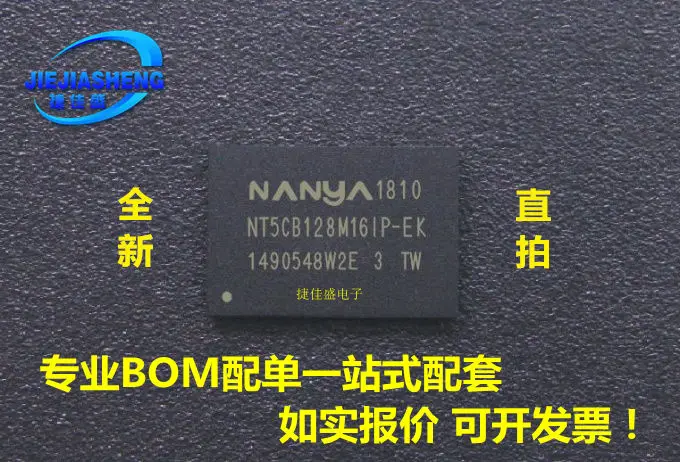 

NT5CB128M16IP-EK FBGA