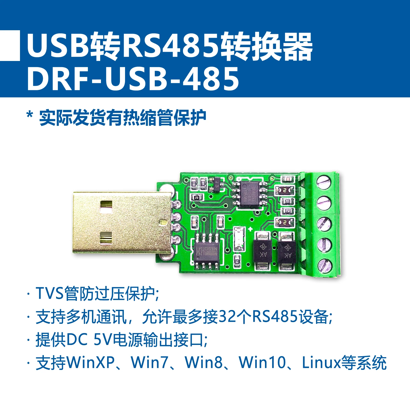 

Конвертер USB в 485 | Адаптер | Линия адаптера | К последовательному порту | Выходная мощность 5 в постоянного тока | Чип Ch330