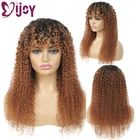 Парик кудрявые бразильские человеческие волосы парики с челкой Омбре коричневый парик для черных женщин не Реми кудрявые волосы парик