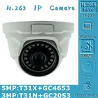 35MP IP металлический потолочный купол Камера 18 светодиодов T31N + GC2053 2304*1296 T31X + GC4653 2592*1904 Onvif детектор движения, IRC Raidator