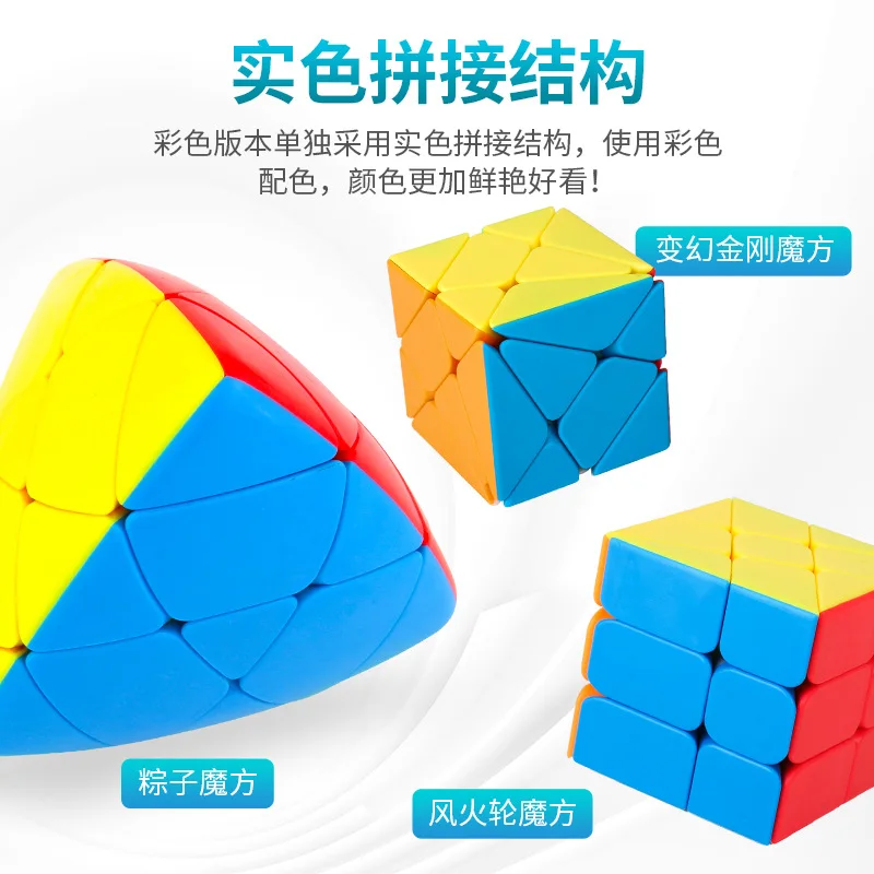 

Magic magic dragon magic cube 234567 pyramid magic cube meet magic cube custom pattern children's educational toys