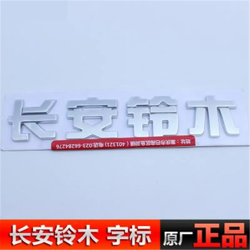 ABS Гальванопокрытие автомобильные оригинальные части багажник стенд Письмо