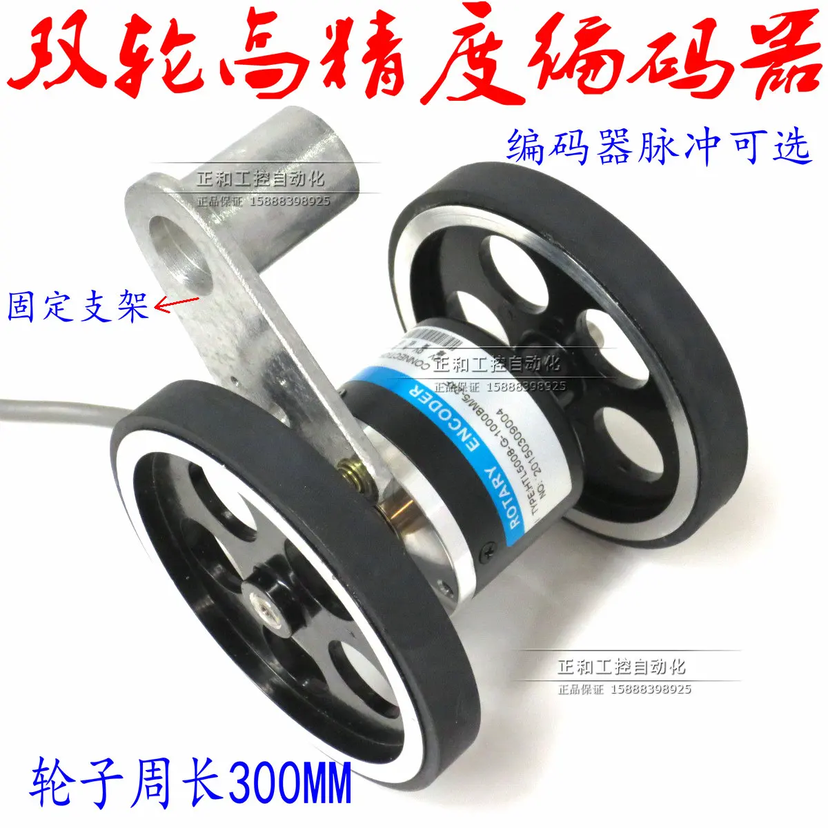 

Electronic Meter Wheel Encoder High Precision Rotary Hollow Double Wheel Encoder Double Wheel Encoder