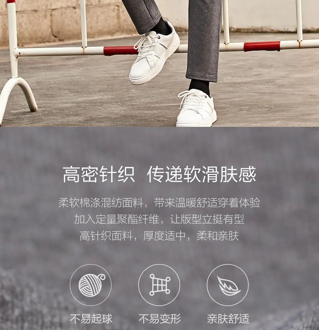 Xiaomi Youpin nipame Fight, чтобы получить спортивные штаны высокой плотности, мягкая Нескользящая ткань, стильный Тип подставки