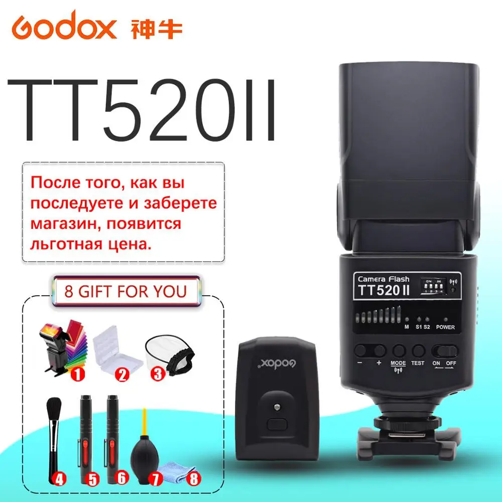 Вспышка Godox TT520 II Flash TT520II + комплект цветных фильтров|Фотовспышки| |