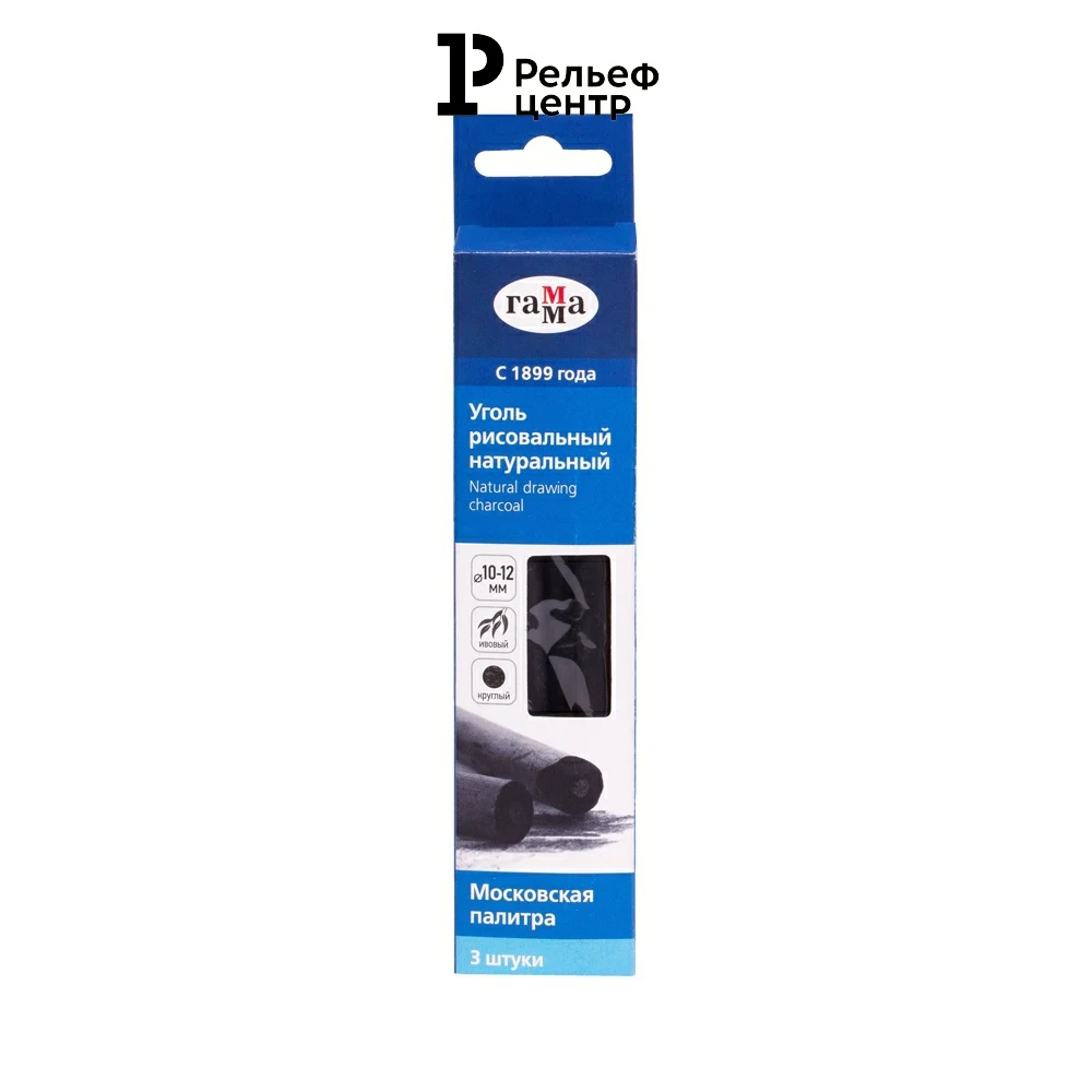 Уголь натуральный Гамма &quotМосковская палитра&quot ивовый круглый O 10-12мм 3шт.