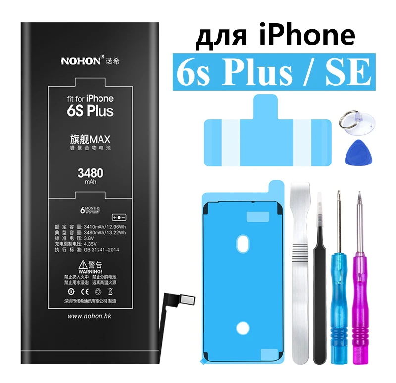 Nohon Аккумулятор для Apple iPhone 6s Plus SE 6sPlus 6sP iPhoneSE iPhone6sPlus 1624mAh-3650mAh сменный литий-полимерный батарея+ бесплатный инструмент For Apple iPhone SE 6s Plus Мобильный телефон батарея