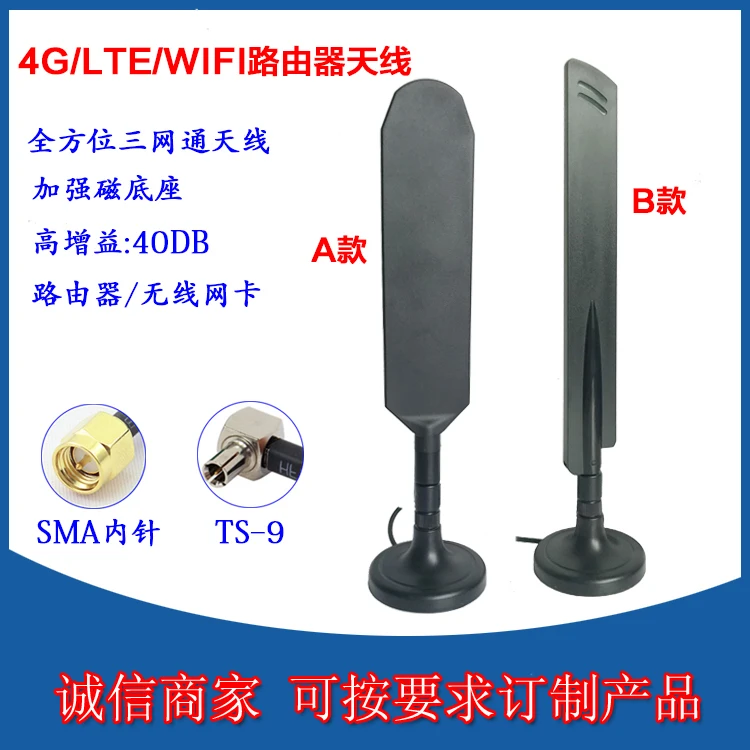 4g сильная магнетизм Антенна huawei беспроводной маршрутизатор усиление антенна B593