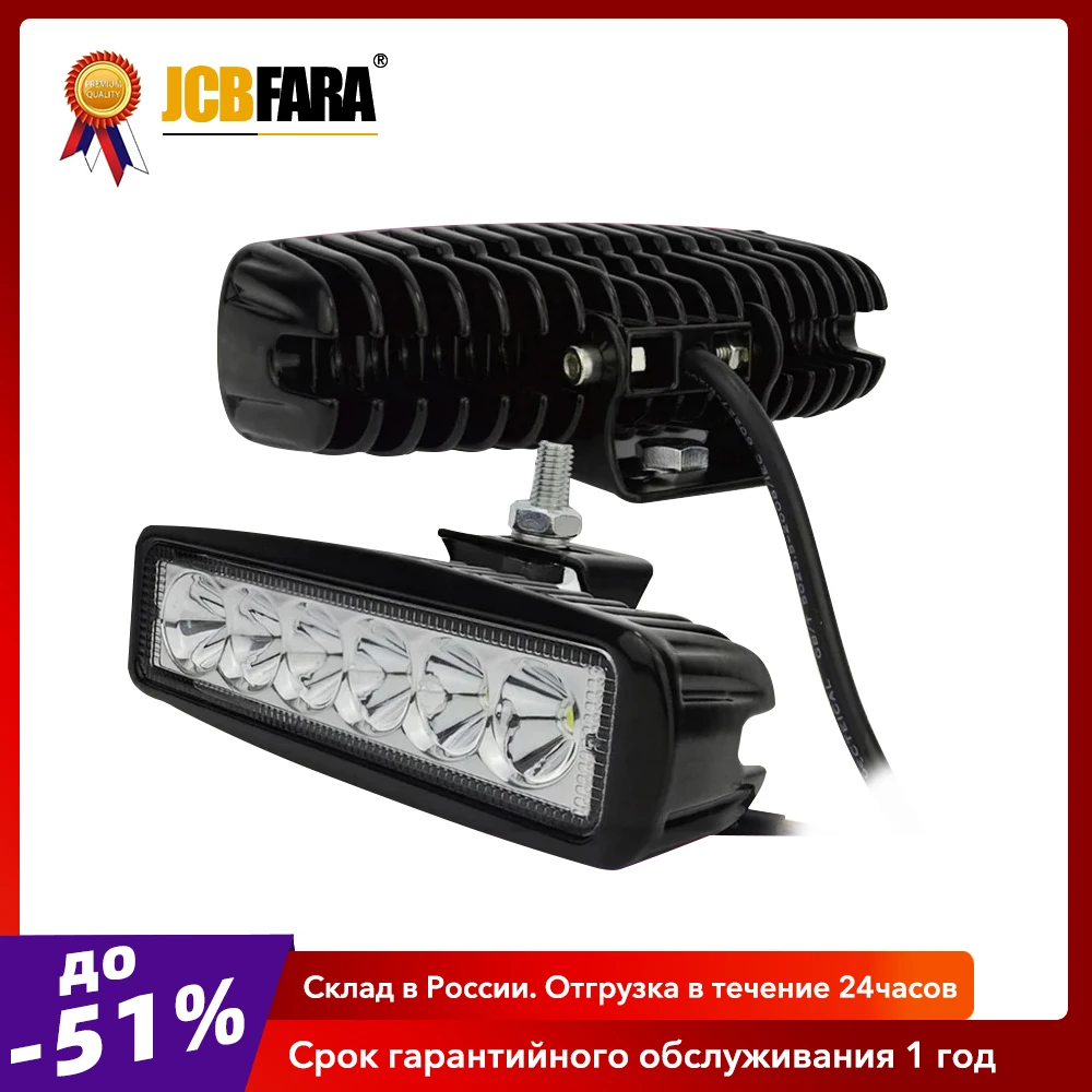 18 Вт ДХО дневные ходовые огни противотивотуманные фары светодиодные лампы для