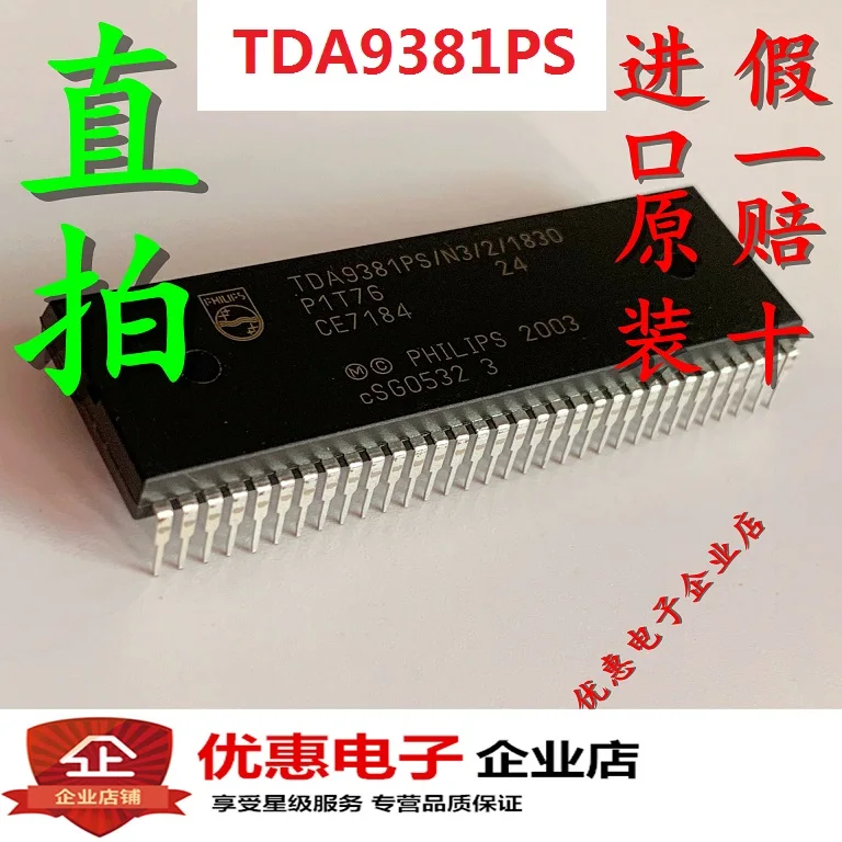 Новый в наличии 100% оригинальный TDA9381PS/N3/2/1830 DIP64 | Электроника
