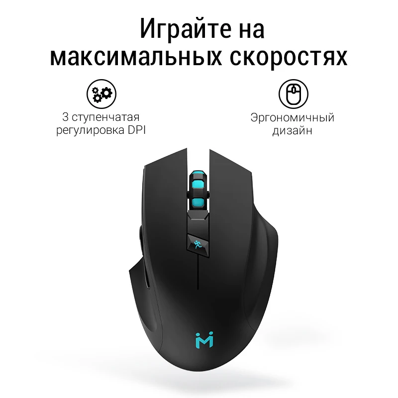 Игровая мышь/MAIBENBEN WM06/беспроводная мышь для компьютера ноутбука/быстрая доставка